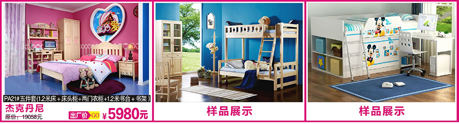 杰克丹尼,香江家居旗舰店,广州家具卖场,家具网上商城